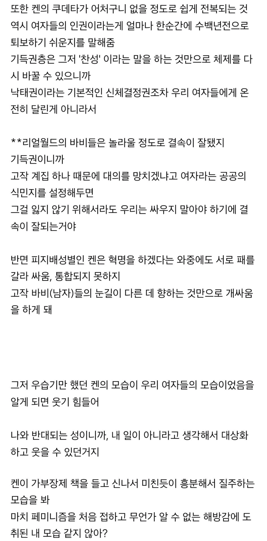 (스포) 바비는 왜 켄과 ㅇㅇ하지 않았을까? (바비 안 본 사람들도 이 리뷰는 읽어야함) | 인스티즈