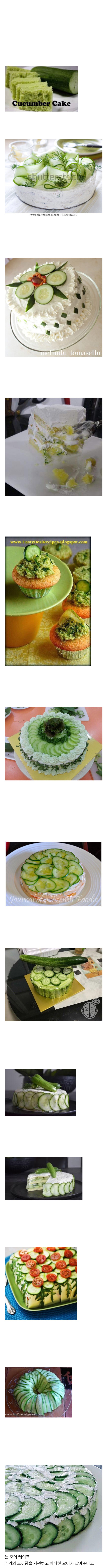 생소한데 짱맛이라는 케이크.jpg | 인스티즈