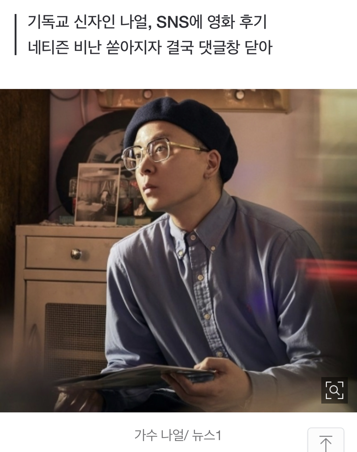 "나얼 정뚝떨" "2찍 인증"..'건국전쟁' 포스터 올리니 악플 세례 | 인스티즈