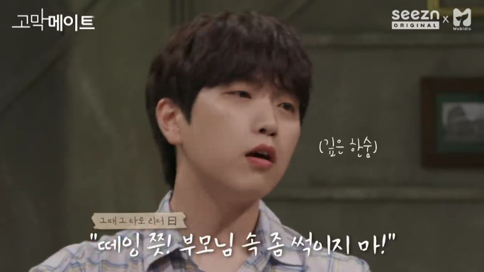 산들이 타로를 믿지 않는 이유 | 인스티즈