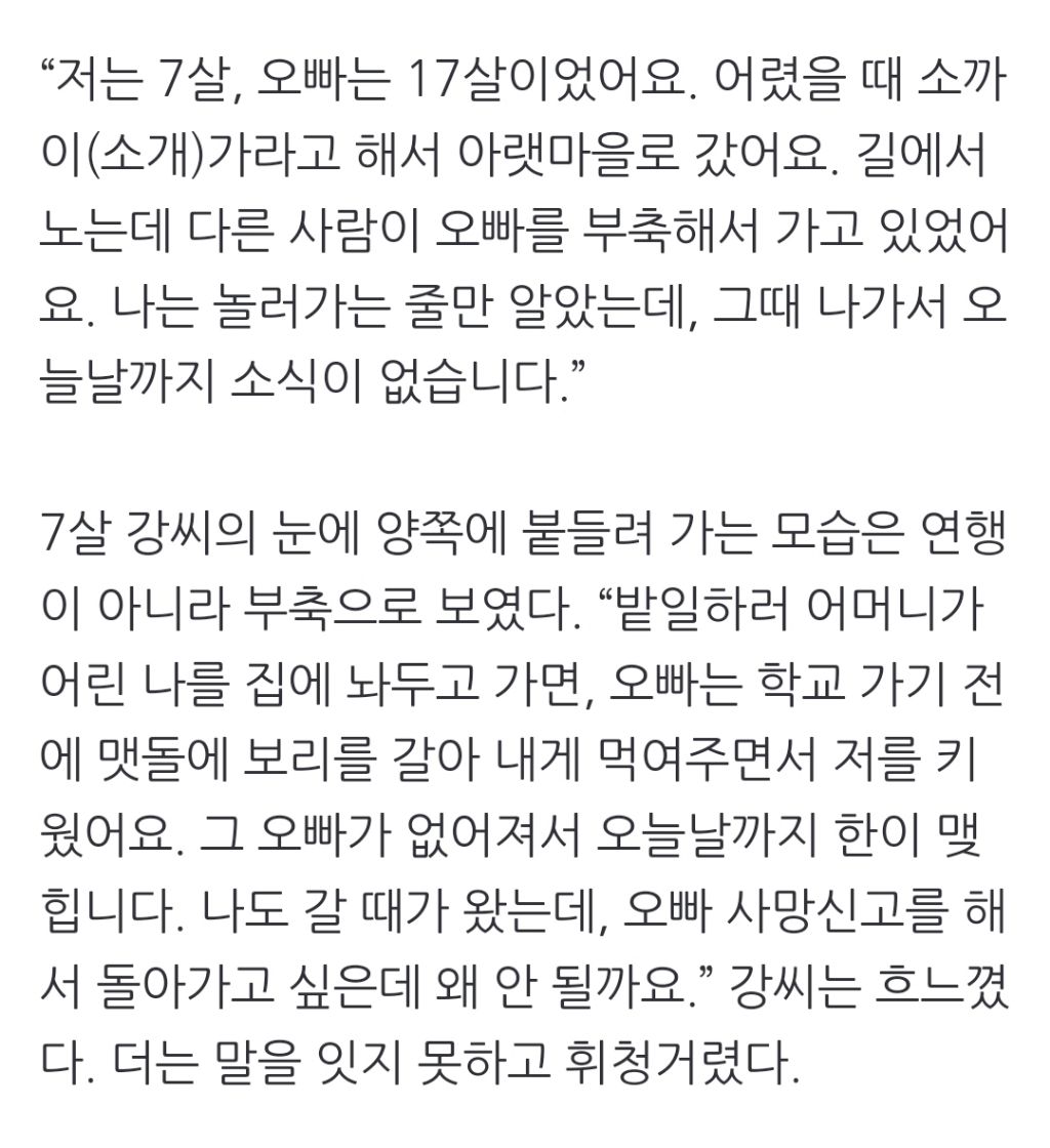 제주 4·3 희생자 30명 무죄 선고…유족 "토벌대 들이닥쳐 끌고 가” | 인스티즈