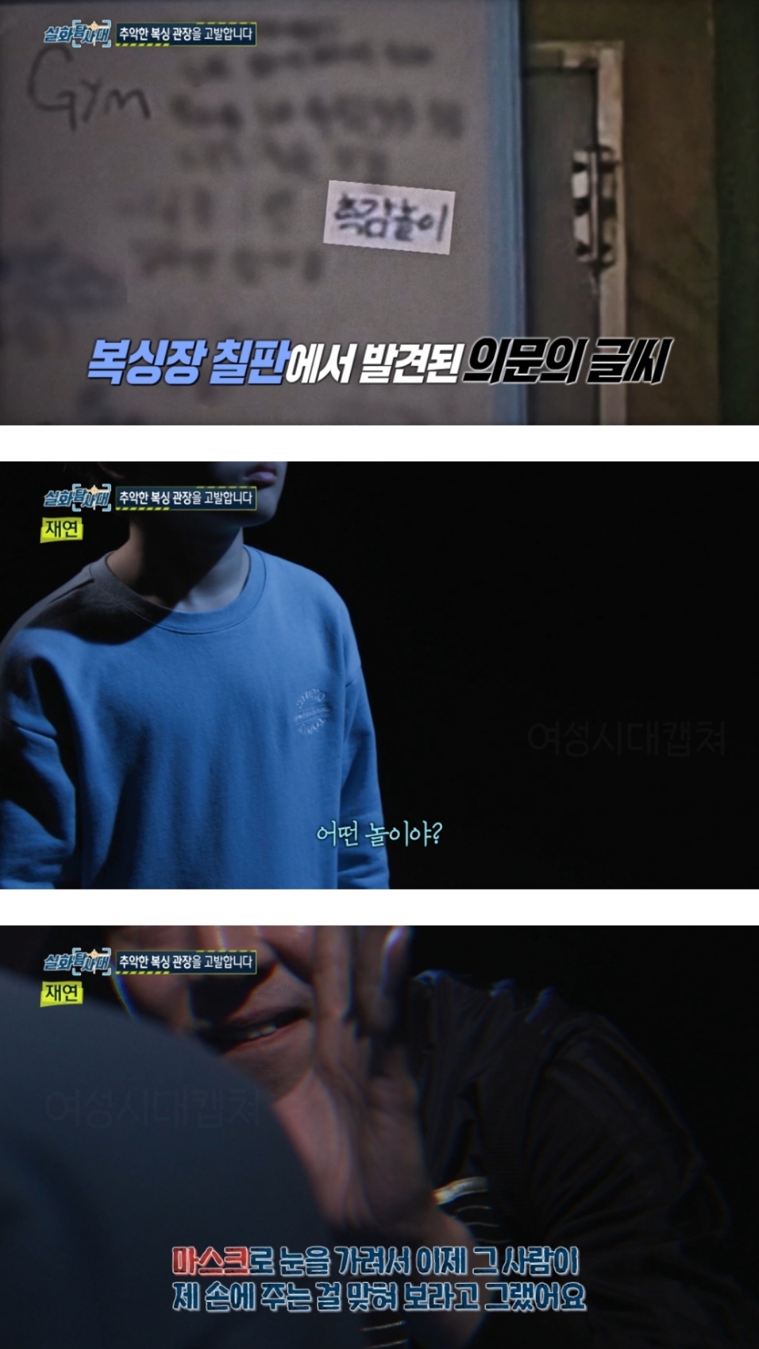 지역신문에 나올 정도로 유명했던 복싱장 관장이 한 짓 | 인스티즈