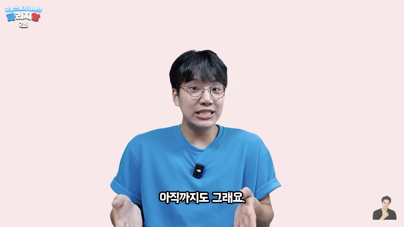 프랑스에서 태어나 평생 산 교포가 느끼는 한국과 한국어 | 인스티즈