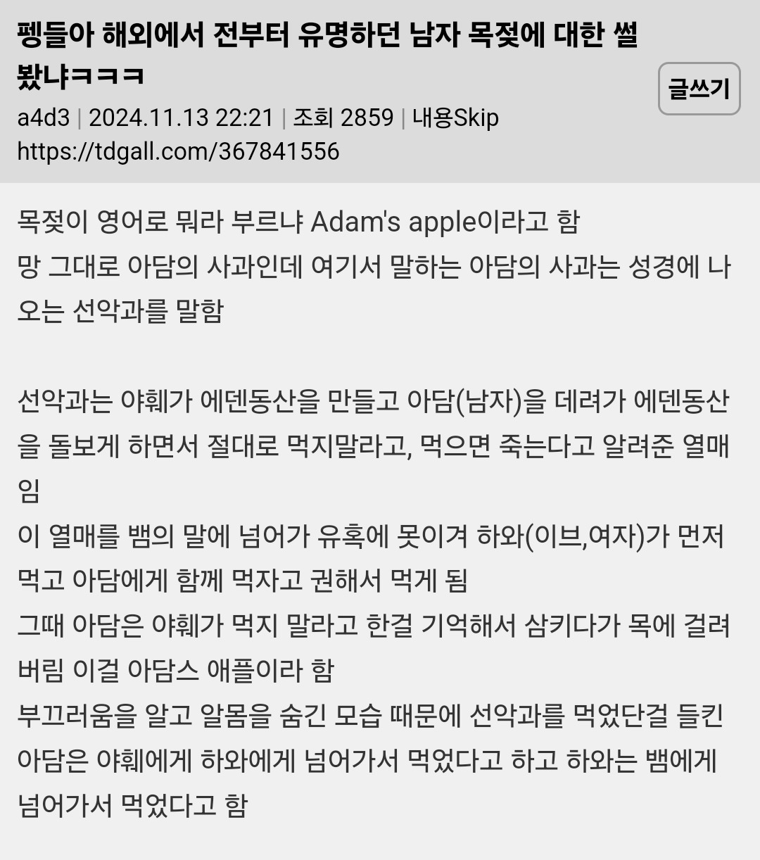 해외에서 나온 '목젖'의 재해석 | 인스티즈