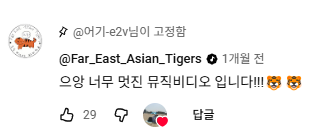 초딩들한테 은혜갚은 인디밴드 | 인스티즈