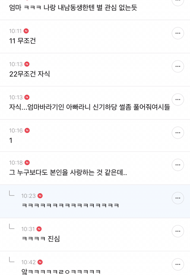 우리 아빠는 엄마를 더 사랑한다vs자식을 더 사랑한다 달글 캡쳐 | 인스티즈