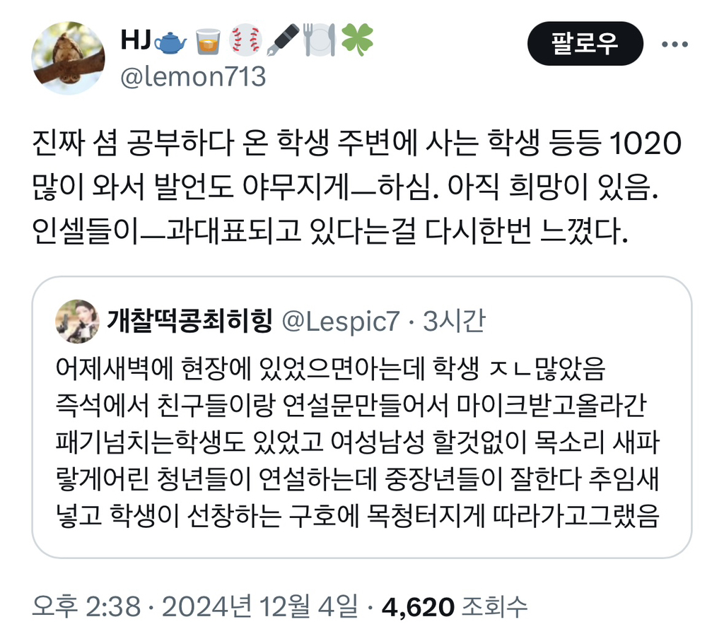 어제 새벽 현장에 1020 꽤 많았음 | 인스티즈