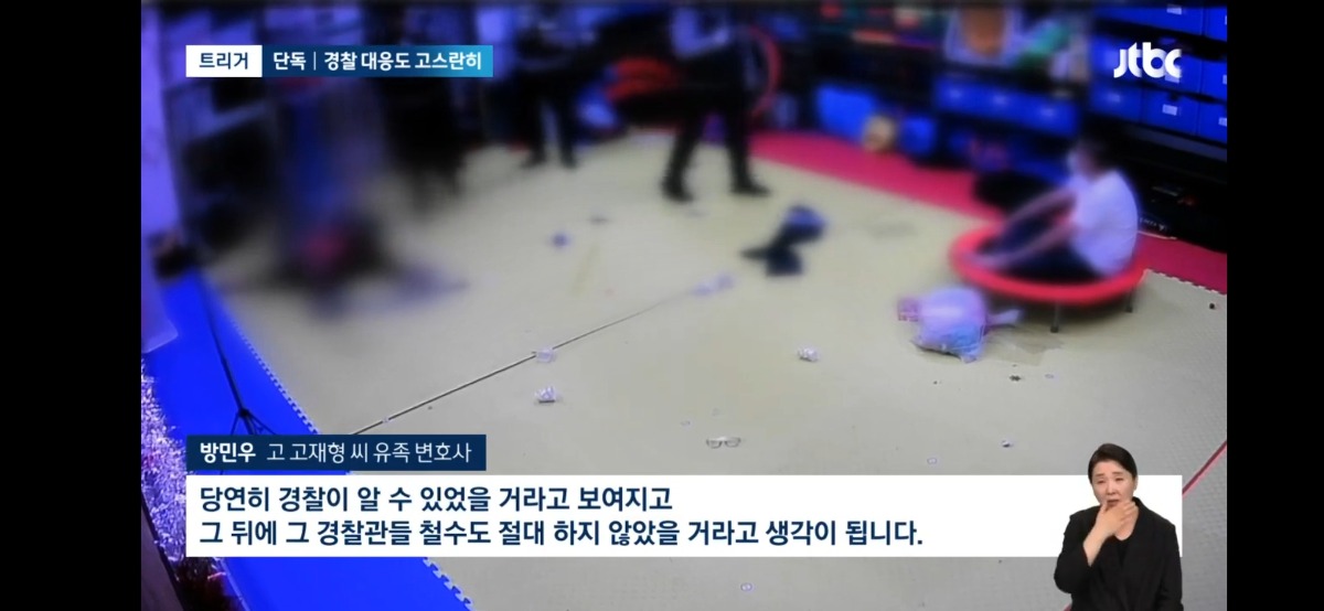 [단독] CCTV에 찍힌 '막대기 살인' 전말…출동 경찰 대응도 고스란히 (주의) | 인스티즈