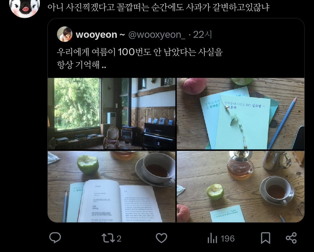요즘 SNS에서 심각하다는 문제.x | 인스티즈