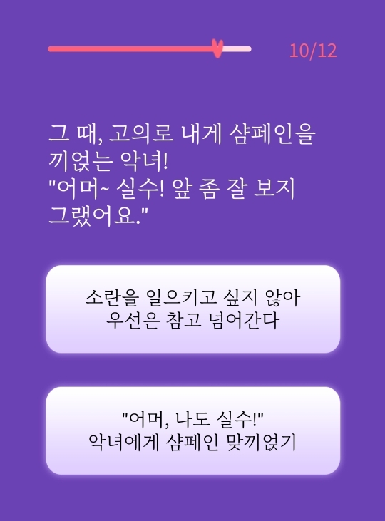 로판 여주 테스트 💘 내가 로판 여주인공이라면? | 인스티즈