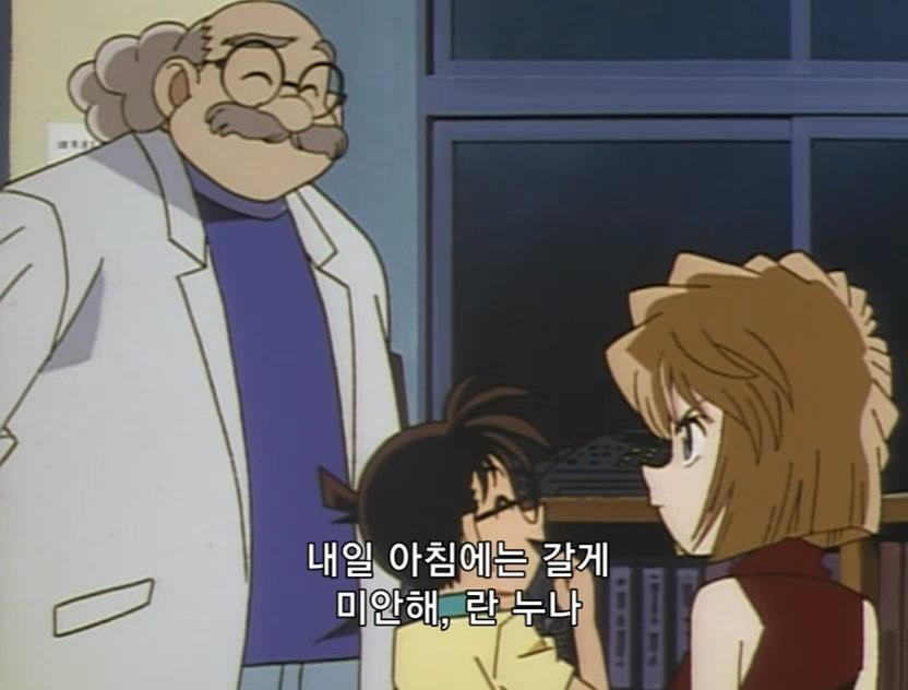 [명탐정코난] 검은 조직에서 온 여자와 대학교수 살인 사건 (전편) - 完 - | 인스티즈