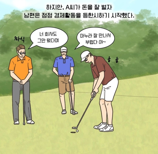 사탄도 저리가라 할 정도로 악랄한 아내 죽기를 기다린 남자 사연 | 인스티즈