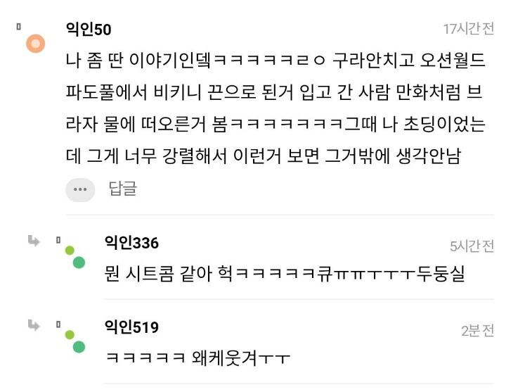 워터파크에 이런 수영복 입고 가면 대참사 날까..? | 인스티즈