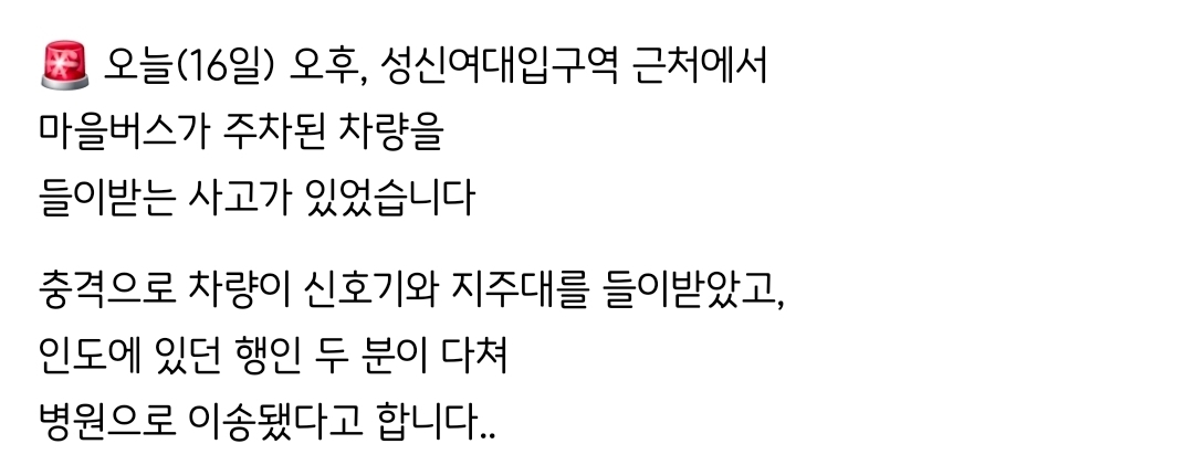 상습 불법주차 하다가 쿠킹호일이 되어버린 레이 | 인스티즈