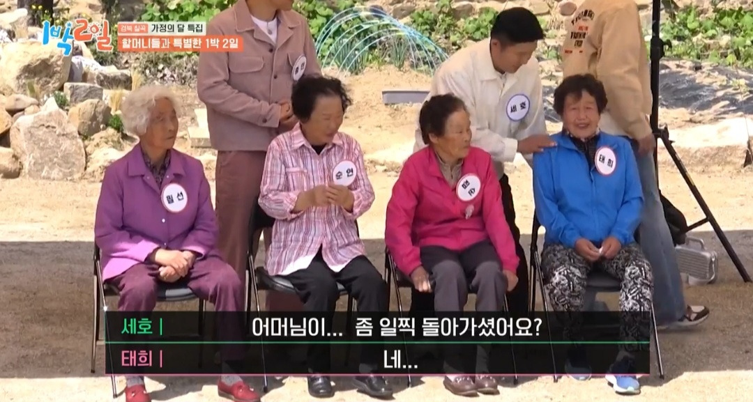1박2일 멤버들을 펑펑 울린 할머니의 시 | 인스티즈