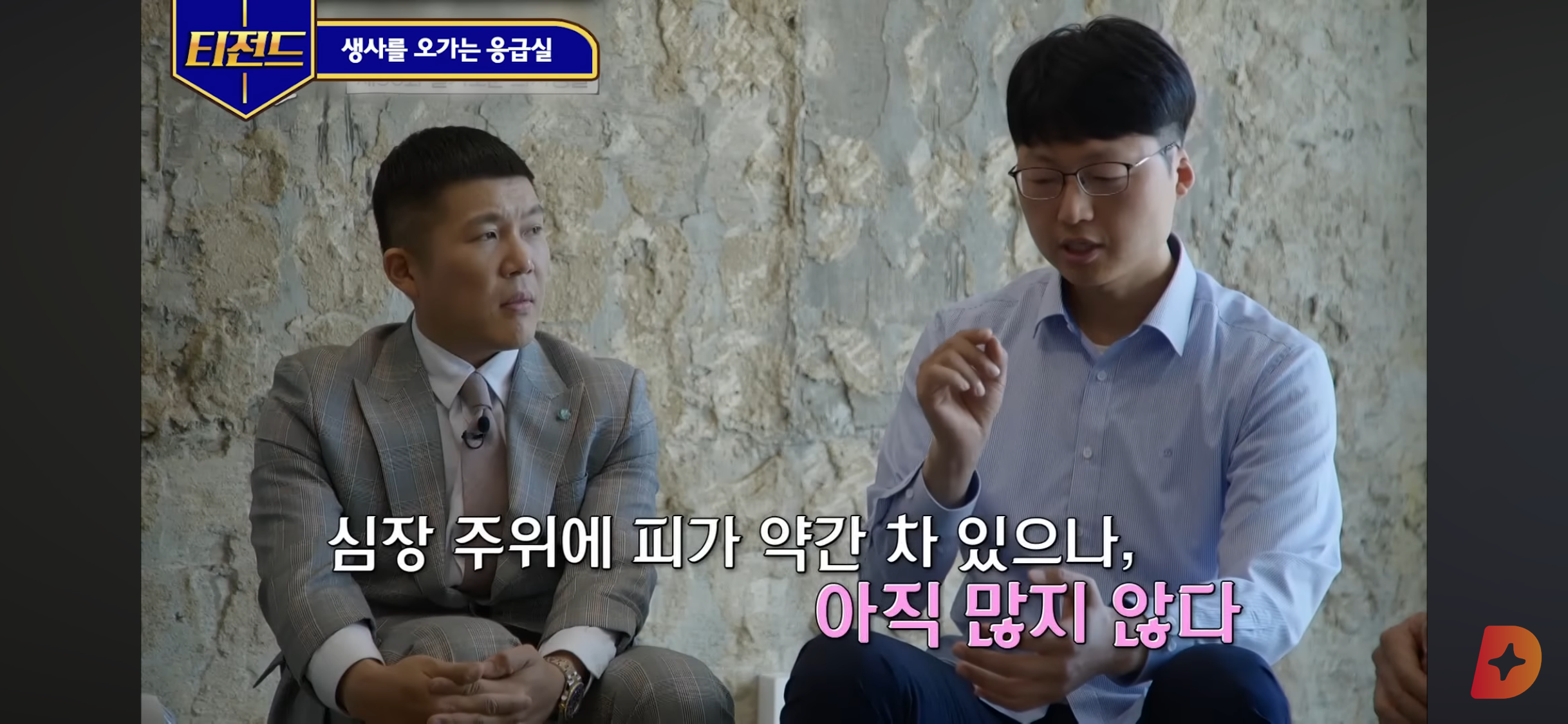 응급실 의사가 들은 전설의 흉부외과 교수님 | 인스티즈