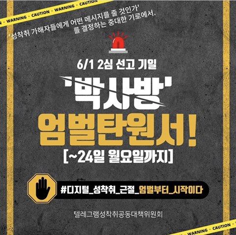 주동자들