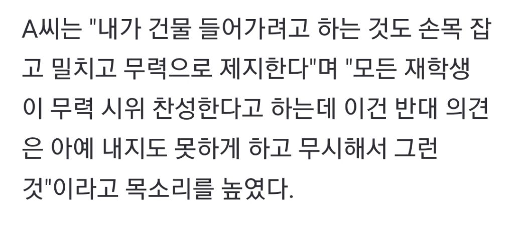 "남녀공학 괜찮다고 했더니 '남자에 미친X' 취급 당했습니다" | 인스티즈