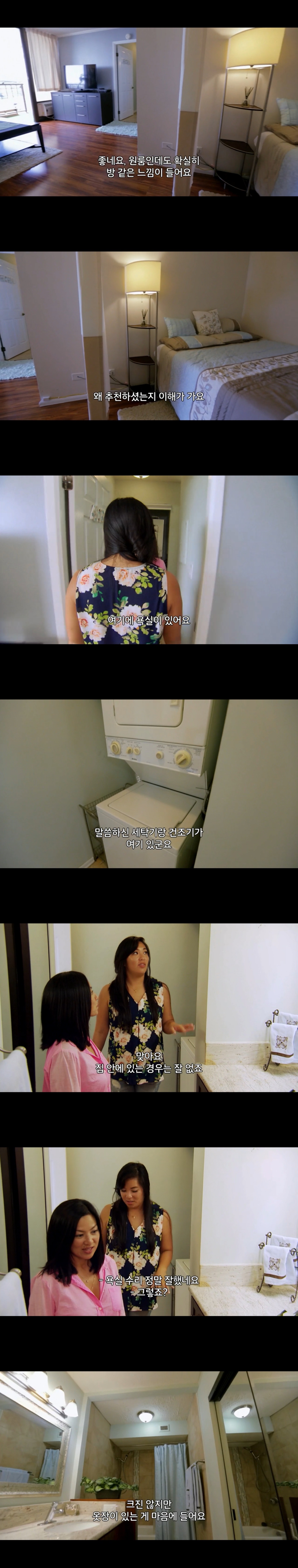 싱글여성의 하와이에서 집 구하기 | 인스티즈