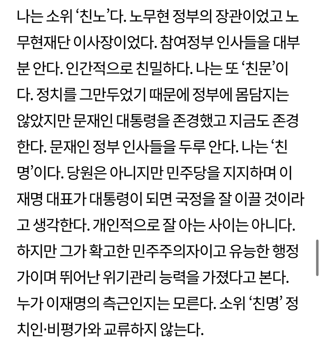 [유시민 칼럼] 조사 연구하지 않은 자, 발언하지 말라 | 인스티즈