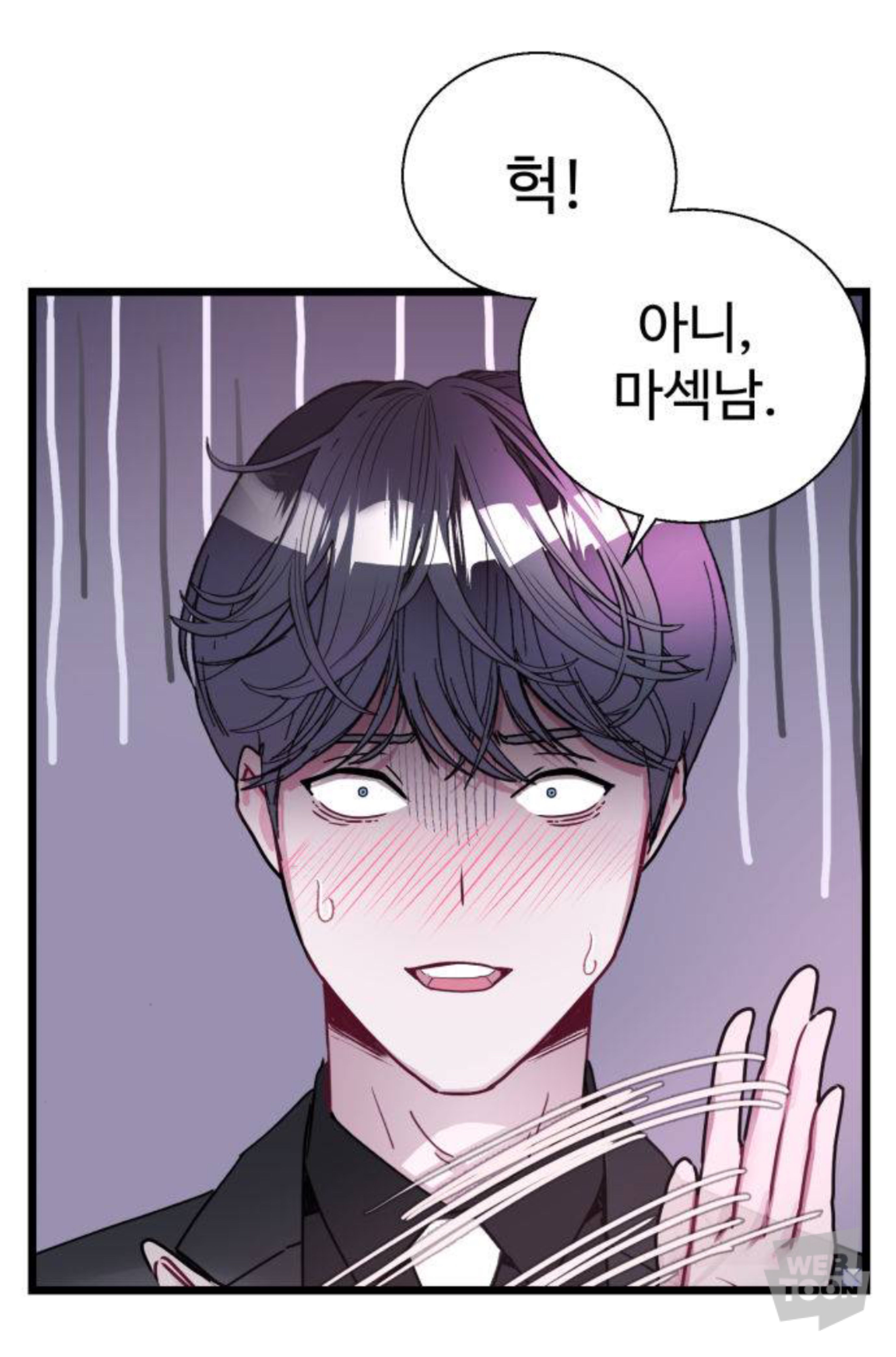 말실수로 국민 색마남이 됐는데 어떤 미친 여자가 절 보고 기절했어요🥹 | 인스티즈