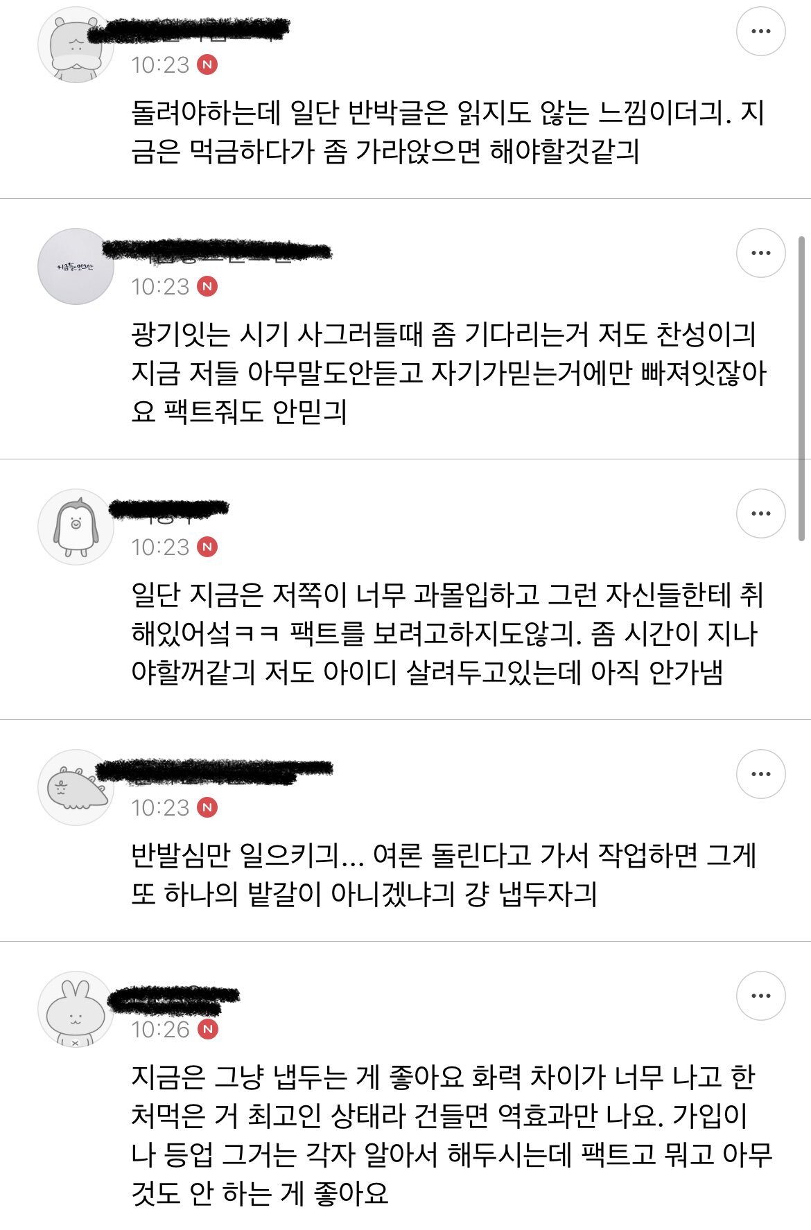요즘 여시에서 소드경계하고 비난하는 이유 | 인스티즈