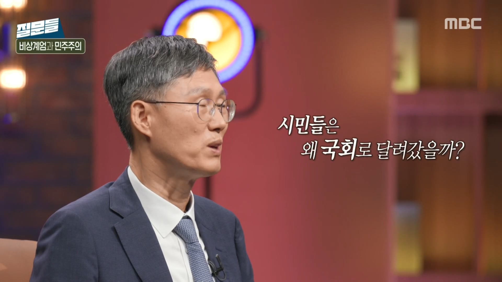 [손석희의질문들] 시민들은 왜 국회로 달려갔을까? 5.18 정신이 있었기 때문이라고 생각합니다.jpg | 인스티즈