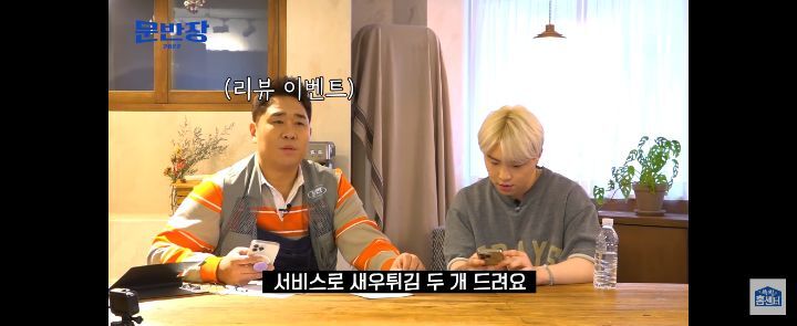 문세윤이 알려주는 배달앱 주문할 때 실패하지 않는법.jpg | 인스티즈