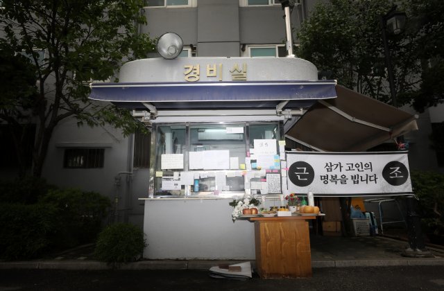 우이동 아파트 경비원 갑질 사망 사건 | 인스티즈