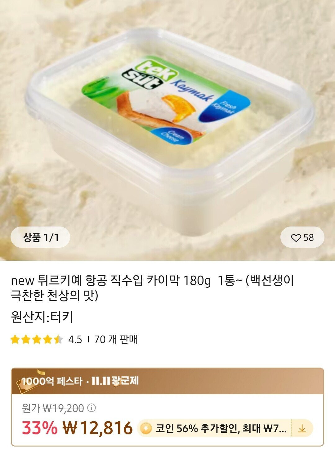 알리 코인딜] 알리 익스프레스 56%~60% 코인딜 모음 (+댓글에도 정보많음) - 세일정보 💸 - ＊여성시대＊ 차분한 20대들의  알흠다운 공간