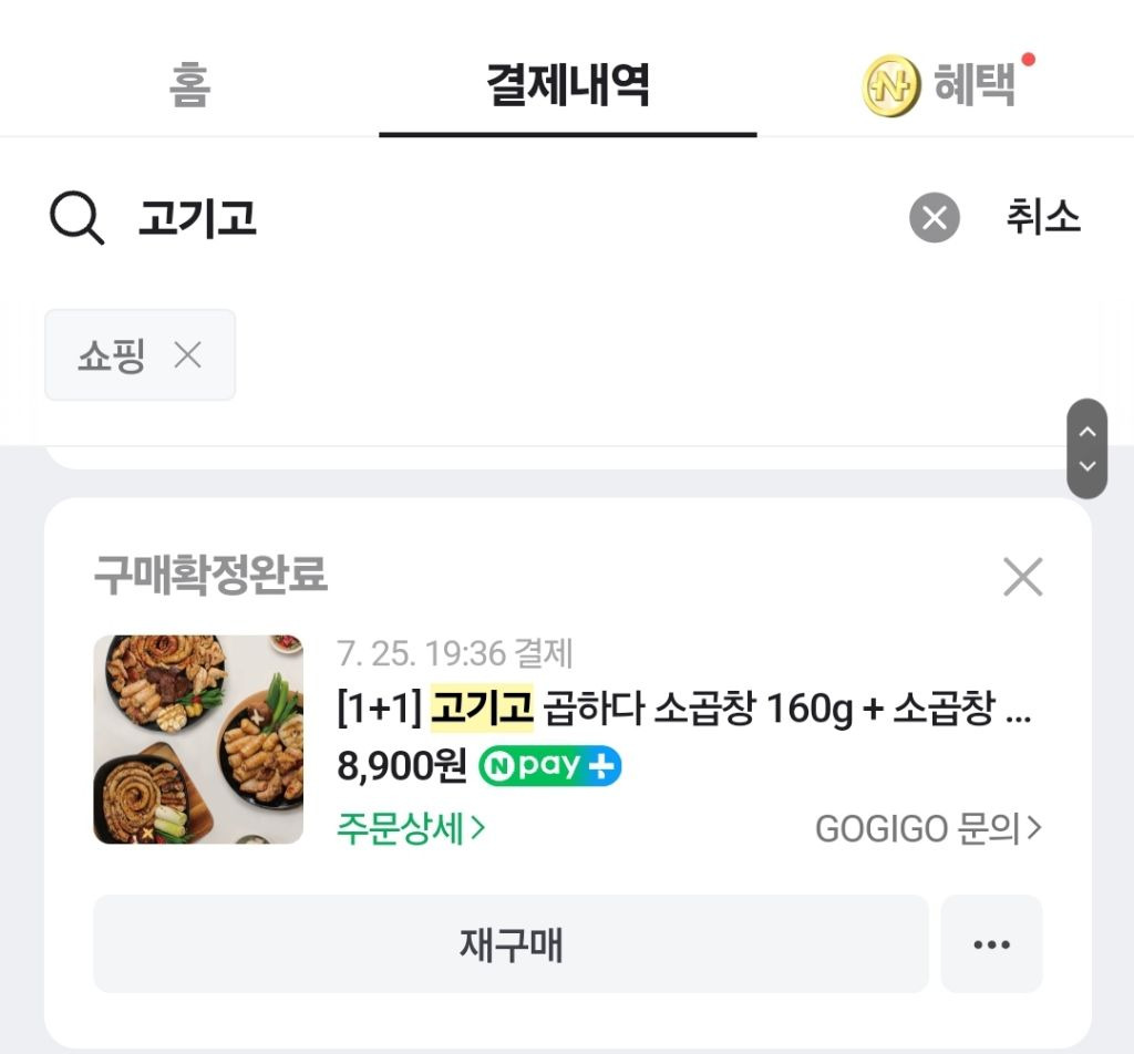 고기고 이미지