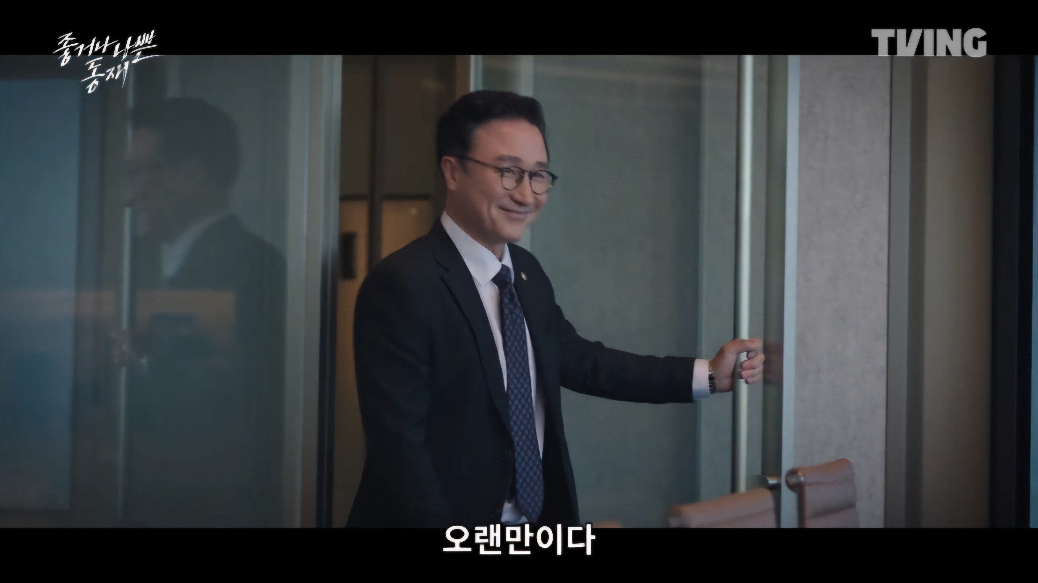 비밀의 숲 스핀오프 (좋나동재)에서 보는 깨알 비숲 모먼트 | 인스티즈