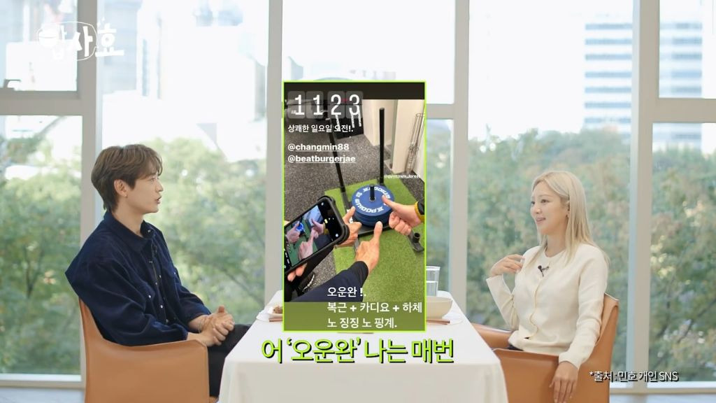 운동에 대한 생각자체가 다른 샤이니 민호 | 인스티즈