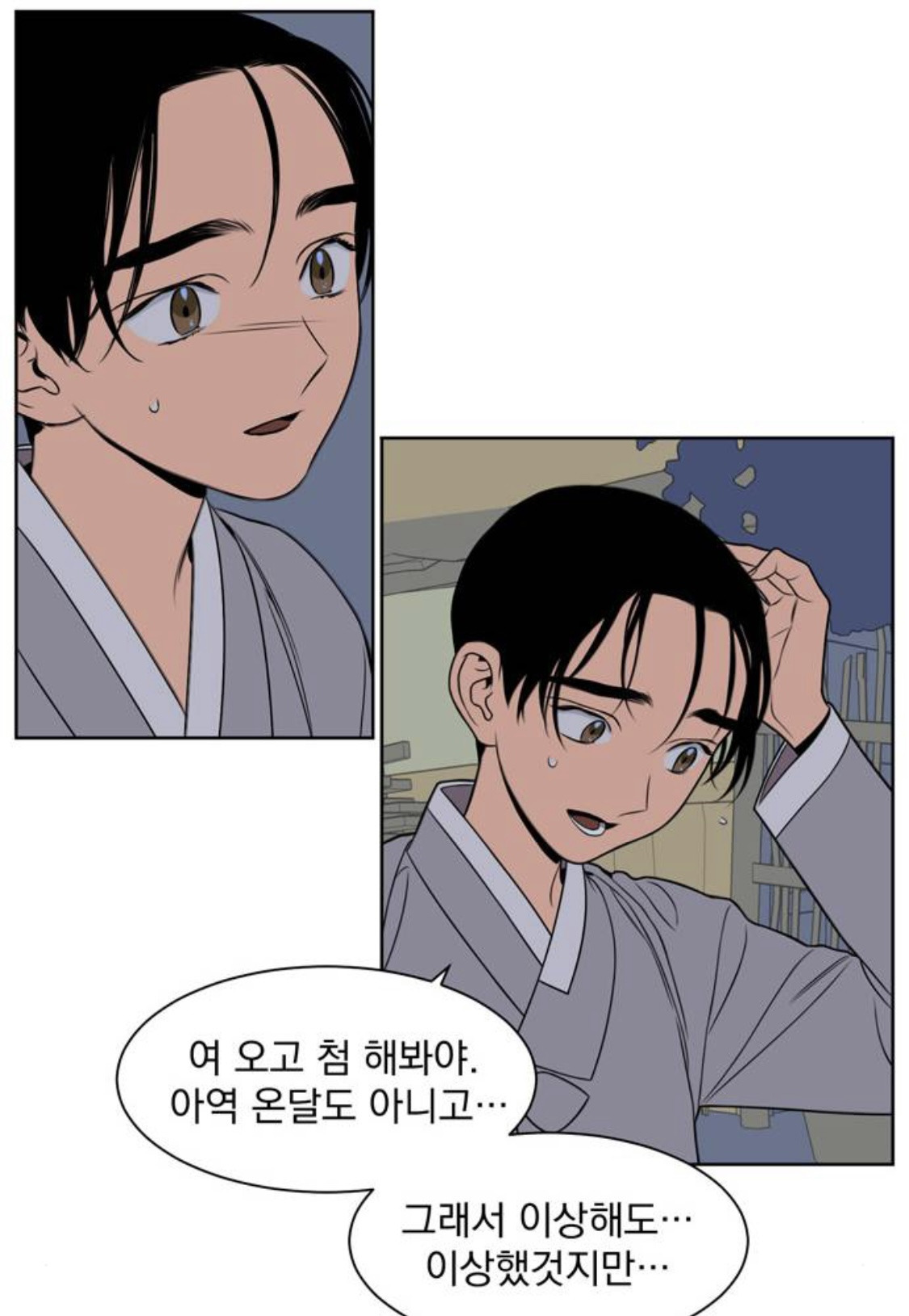 정년이 원작 팬들이 부용이 빼서 아쉽다하는 이유 (서사 완벽 정리) | 인스티즈