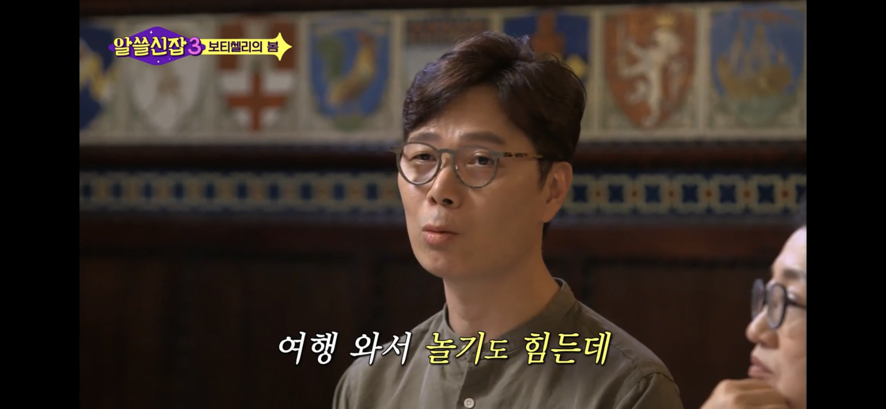 [알쓸신잡3] 의미가 있는 것이라고 해서 내가 좋아할 필요는 없다! . jpg | 인스티즈