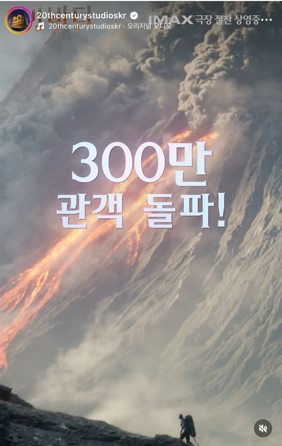 아바타 불과재 300만 돌파 - 악플달면 쩌리쩌려버려 - ＊여성시대＊ 차분한 20대들의 알흠다운 공간
