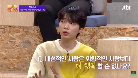 내향적인 사람보다 외향적인 사람이 더 행복하다 .jpg | 인스티즈