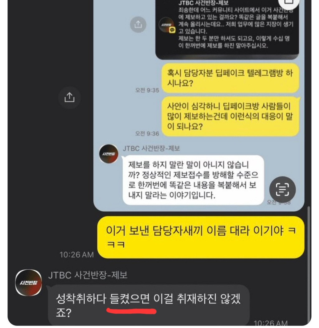 딥페일 이미지