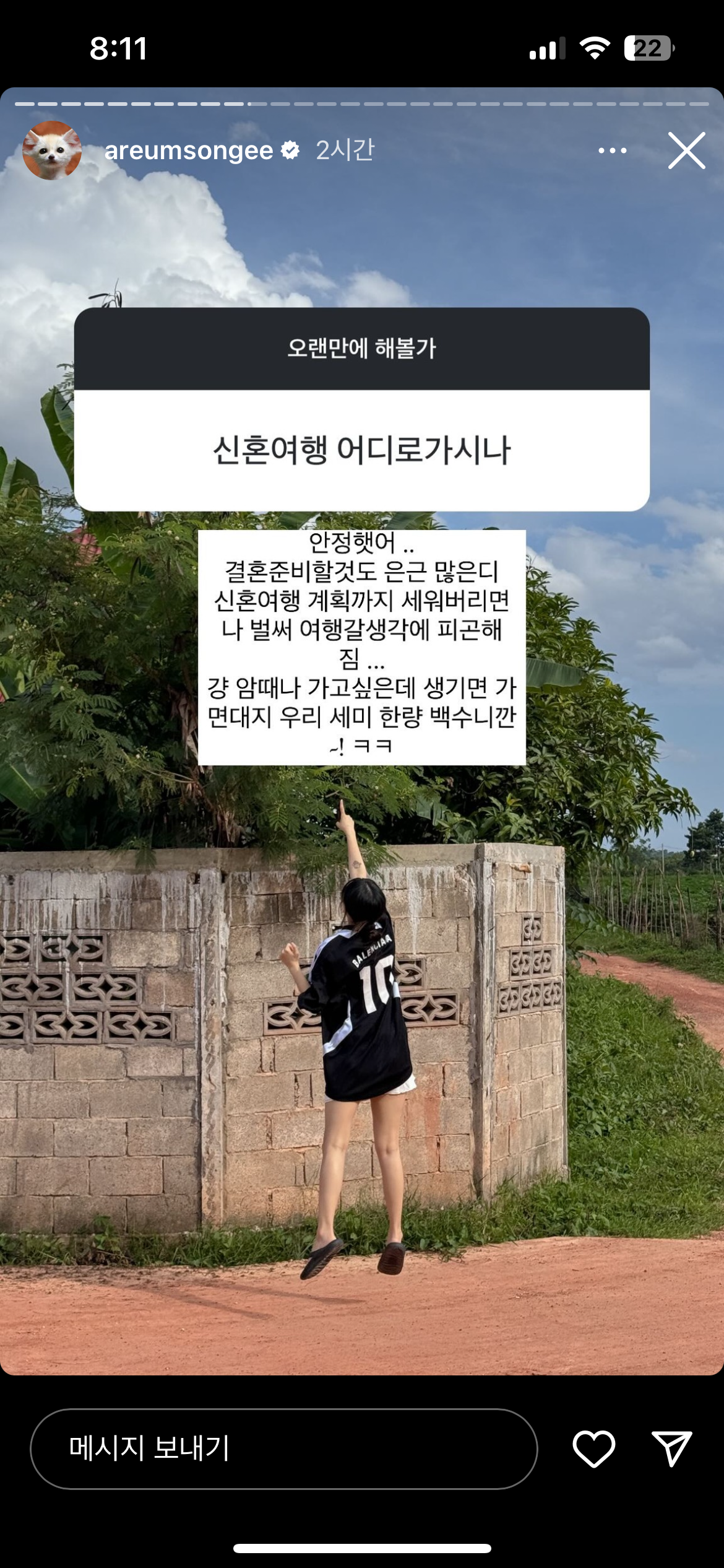 올라올 때마다 웃기고 털털한 것 같은 한아름송이 인스스 (뉴 업뎃) | 인스티즈