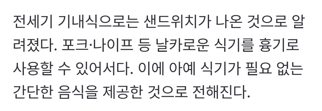 "기내식은 '포크·나이프' 필요없는 샌드위치”…'캄보디아 송환' 한국인들에 제공 | 인스티즈