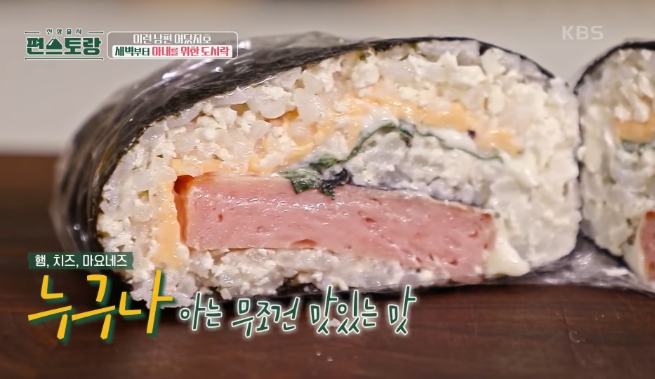 [편스토랑] 가족을 위한 알람대로 움직이는 심지호 | 인스티즈