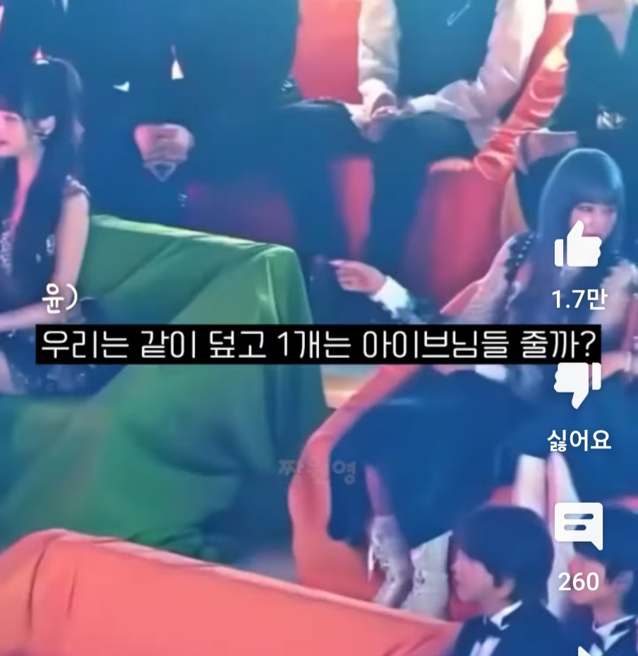 장원영한테 담요주는 스테이씨 | 인스티즈