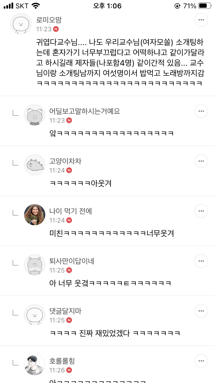 몽에는 여캡 😋 | 인스티즈