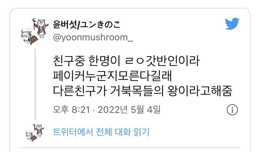 거북목들의 왕 페이커...jpg | 인스티즈