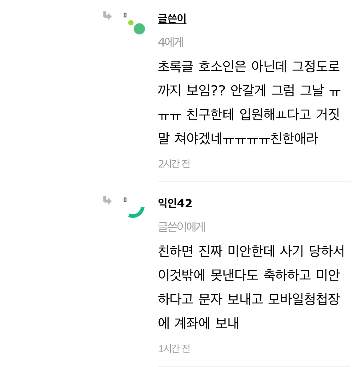 결혼 축의금 만원 ㄱㅊ나..... | 인스티즈