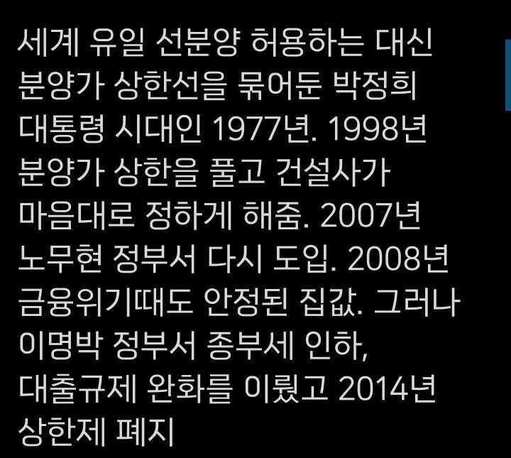 이명박근혜때 지어진 집들은 걸러야 하는 이유.twt | 인스티즈