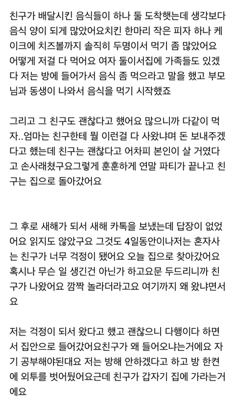 친구가 저랑 더이상 지내기 싫대요.... | 인스티즈