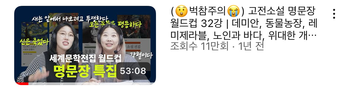 틀어만 놔도 독서 뽐뿌오는 민음사 컨텐츠 | 인스티즈