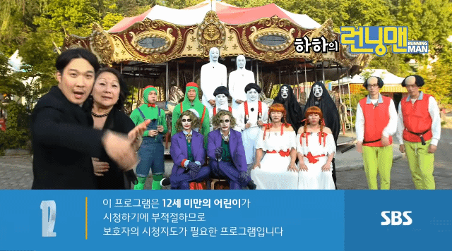 런닝맨 역대 연령고지 모음(2017~ 현재) | 인스티즈