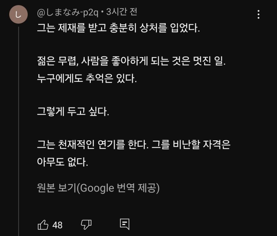 김수현 옹호하는 일본인들 | 인스티즈